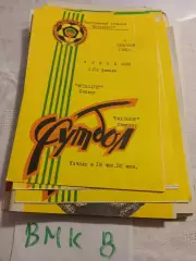 Металлург Липецк - Пахтакор Ташкент - 1991 кубок