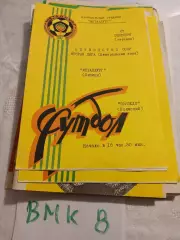 Металлург Липецк - Торпедо Волжский - 1991