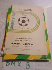 Рубин Казань - Волга Горький 1982