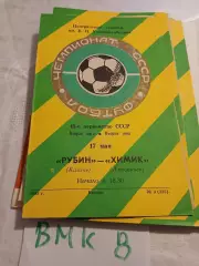 Рубин Казань - Химик Дзержинск 1982