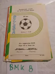 Рубин Казань - Волга Горький 1982 программа