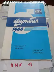 Торпедо Москва - Кайрат Алма-Ата 1988.