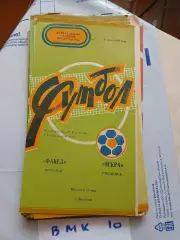 Факел Воронеж - Искра Смоленск 1978