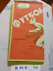 Труд Воронеж - Текстильщик Иваново 1976