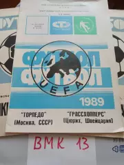 Торпедо Москва - Грассхопперс Швейцария 1989