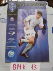 Сатурн Раменское - Черноморец Новороссийск 2003