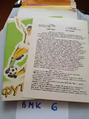 Зенит Ижевск - Нарт Черкесск 1990