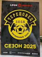 ФК Череповец - Торпедо-Владимир 2025