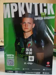 ФК Иркутск - Торпедо-Владимир 2025