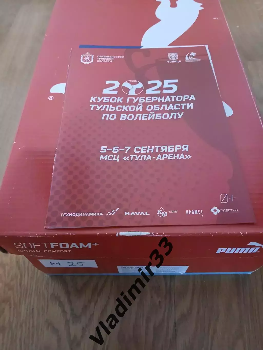 Корабелка Санкт-Петербург, Протон Саратов, Тулица ТулаМинчанка Минск 2025