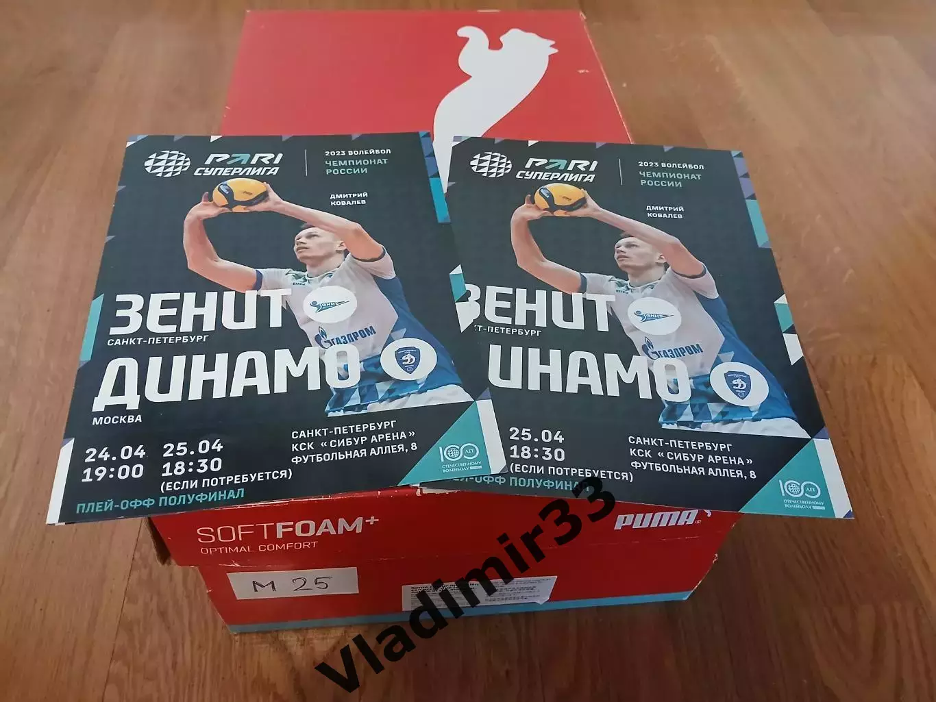 Зенит Санкт-Петербург - Динамо Москва 2023 программа матчей