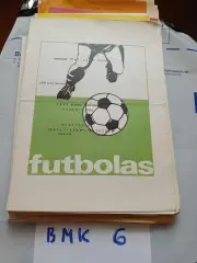 Жальгирис Вильнюс - Металлург Запорожье - 1979