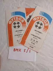 Памир Душанбе - Спартак Москва 1990 дубль. Программа