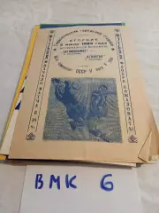 Автомобилист Тирасполь - Атлантас Клайпеда 1983