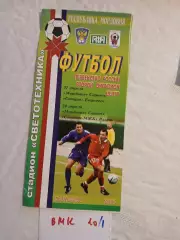 Мордовия Саранск- Сатурн Егорьевск, Спартак-МЖК Рязань 2005