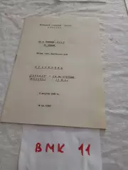 Торпедо Рязань - Гастелло Уфа - 1990