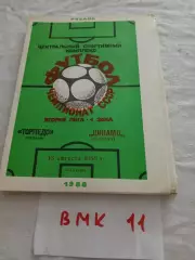 Торпедо Рязань - Динамо Вологда 1988