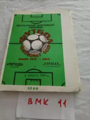 Торпедо Рязань - Карабах Степанакерт 1988