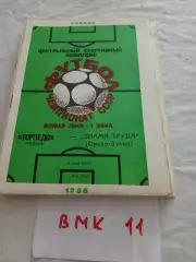 Торпедо Рязань - Знамя Труда Орехово-Зуево 1988