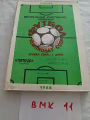 Торпедо Рязань - Волжанин Кинешма 1988