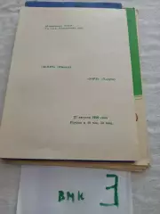 Зенит Ижевск - Заря Калуга 1990