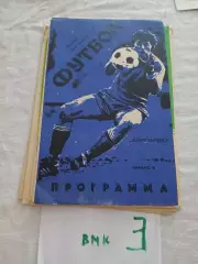 Зенит Ижевск - Дружба Майкоп 1989