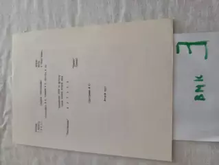 Текстильщик Иваново - Гранит Пенза 1990