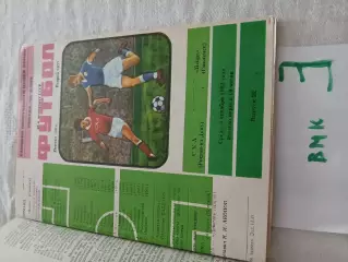 СКА Ростов-на-Дону - Искра Смоленск 1983