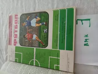 СКА Ростов-на-Дону - Днепр Могилев 1983