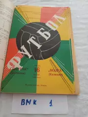 Спартак Кострома - Волга Калинин 1980