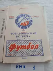 Авангард Камышин - сборная ветеранов Москвы 1990