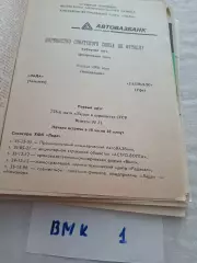 Лада Тольятти - Гастелло Уфа - 1991