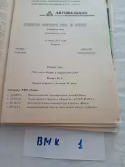 Лада Тольятти - Цемент Новороссийск 1991