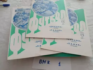 Динамо Москва - Памир Душанбе - 1989