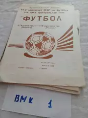 Динамо Брянск - Торпедо Рязань 1991