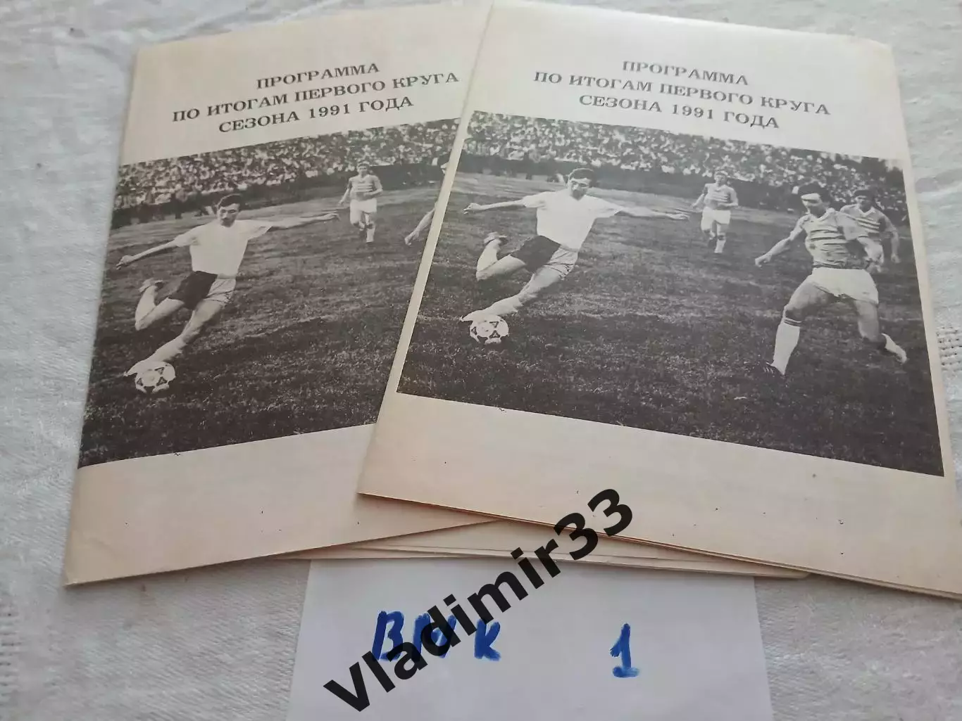 КАМАЗ Набережные Челны 1991 первый круг