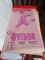 Динамо Киров - Металлург Запорожье 1982