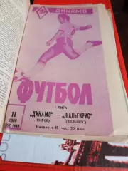 Динамо Киров - Жальгирис Вильнюс 1982