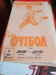 Динамо Киров - Даугава Рига 1982