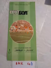 Торпедо Москва - Хака Финляндия 1986