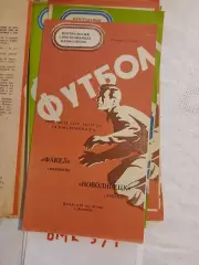 Факел Воронеж - Новолипецк Липецк 1977