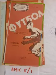 Факел Воронеж - Торпедо Волжский 1977