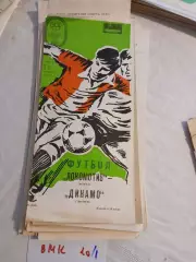 Локомотив Москва - Динамо Тбилиси 1989