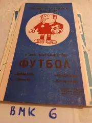 Динамо Брянск - Уралмаш Свердловск 1990