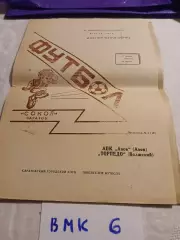Сокол Саратов - АПК Азов, Торпедо Волжский 27-30.04.1991