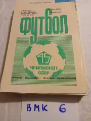 Торпедо Волжский - Спартак Орджоникидзе 1982