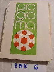 Жальгирис Вильнюс - Звейниекс Лиепая 1977