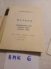 Ока Коломна - Волжанин Кинешма 1989