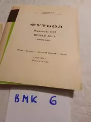 Ока Коломна - Красная Пресня Москва 1989