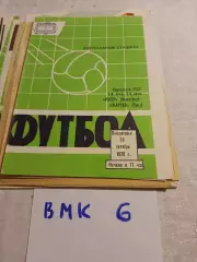 Ротор Волгоград - Спартак Орел - 1979